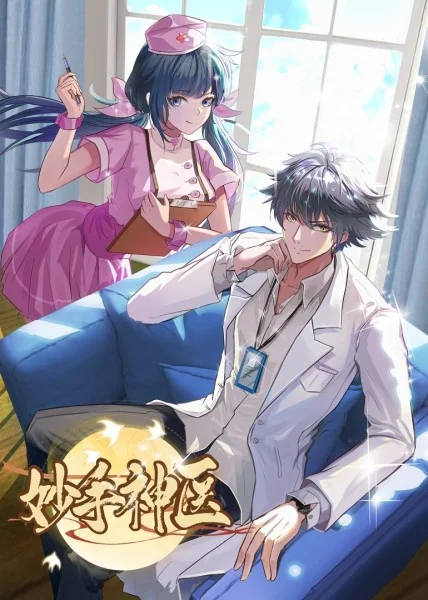 妖怪都市完整无删除版