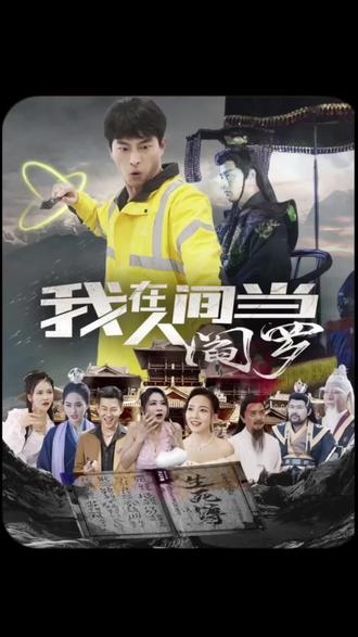 游离尽头