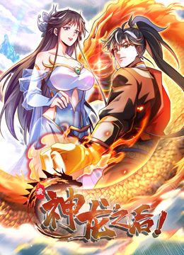 东莞的森林