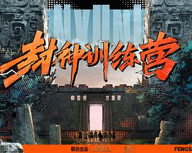黑甲武士
