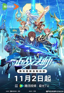 手里剑战队大